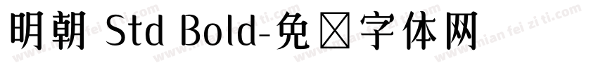 明朝 Std Bold字体转换